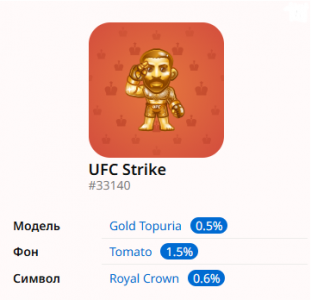 UFC Strike